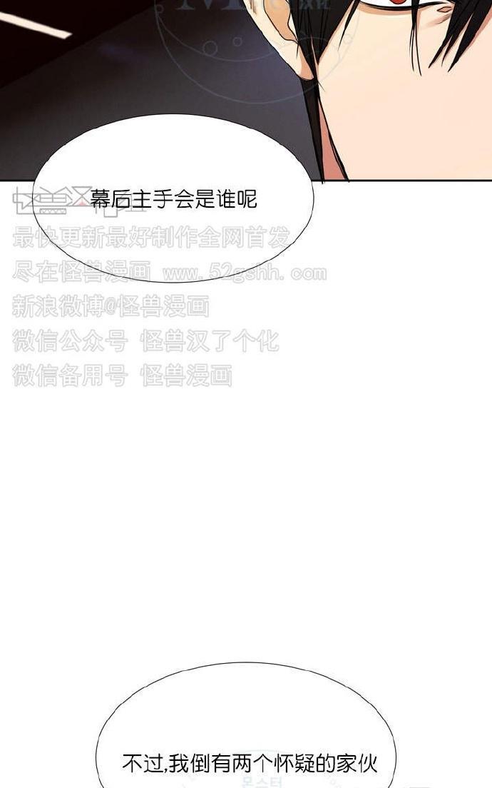 寂静鸟[耽美]韩漫全集-第50-59话无删减无遮挡章节图片 