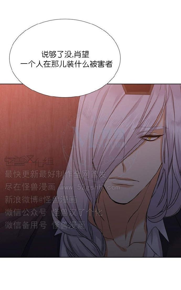 寂静鸟[耽美]韩漫全集-第50-59话无删减无遮挡章节图片 