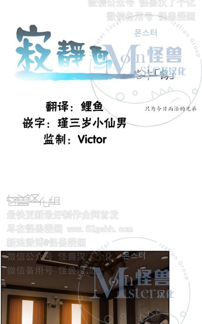 寂静鸟[耽美]韩漫全集-第60-65话无删减无遮挡章节图片 