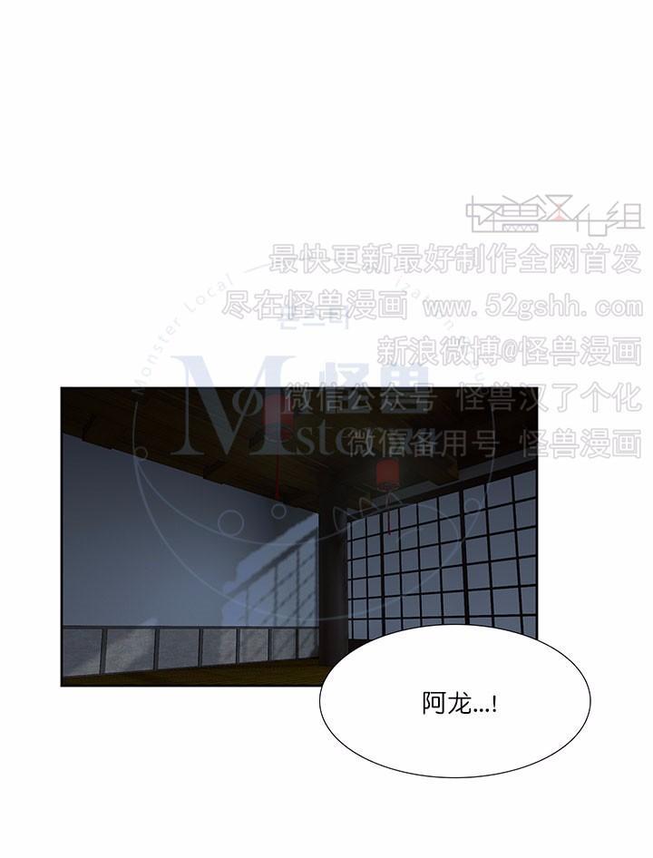 寂静鸟[耽美]韩漫全集-第66-70话无删减无遮挡章节图片 