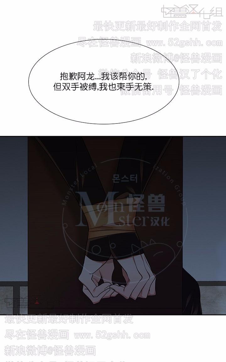 寂静鸟[耽美]韩漫全集-第66-70话无删减无遮挡章节图片 