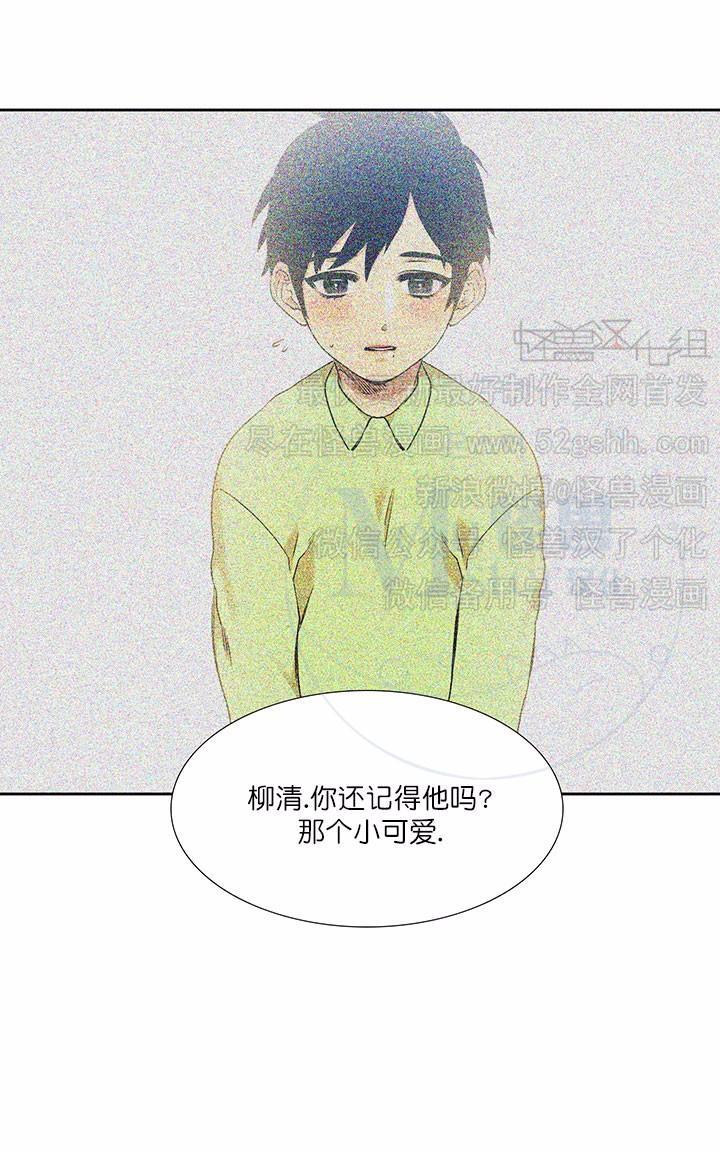 寂静鸟[耽美]韩漫全集-第66-70话无删减无遮挡章节图片 