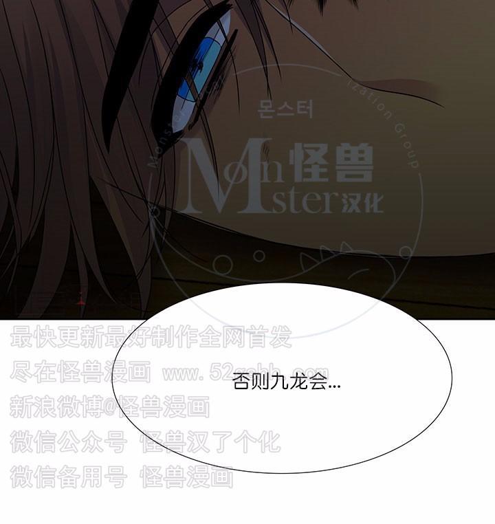 寂静鸟[耽美]韩漫全集-第66-70话无删减无遮挡章节图片 