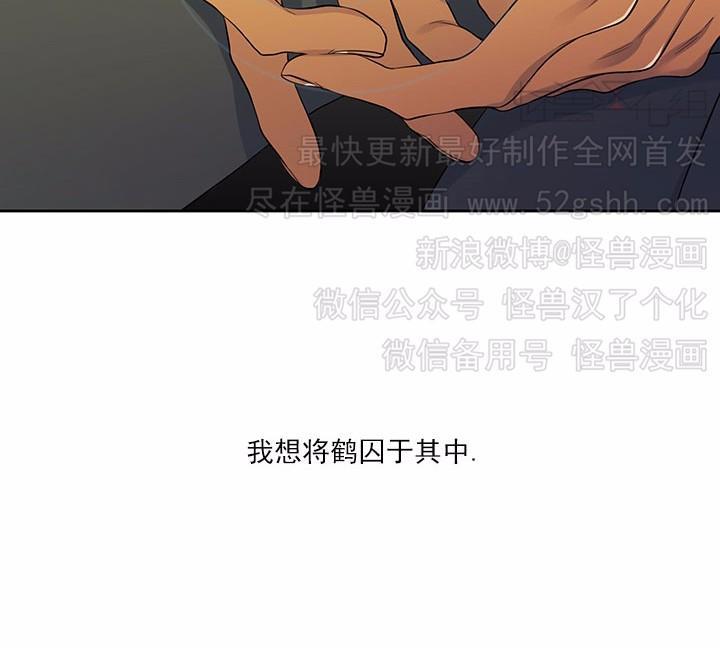 寂静鸟[耽美]韩漫全集-第66-70话无删减无遮挡章节图片 