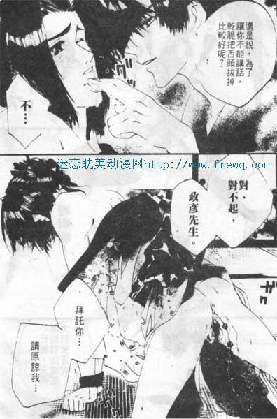 人偶师[耽美]韩漫全集-第1话无删减无遮挡章节图片 