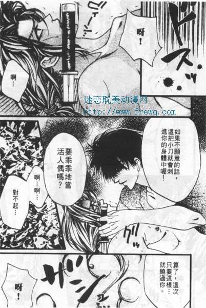 人偶师[耽美]韩漫全集-第1话无删减无遮挡章节图片 