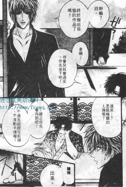人偶师[耽美]韩漫全集-第1话无删减无遮挡章节图片 