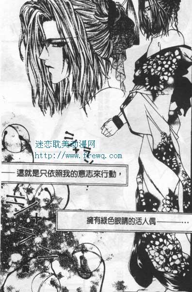 人偶师[耽美]韩漫全集-第1话无删减无遮挡章节图片 