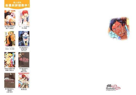 影子篮球员同人Rival青峰×火神[耽美]韩漫全集-第1话无删减无遮挡章节图片 