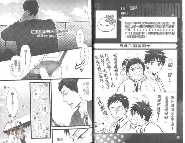 影子篮球员同人Rival青峰×火神[耽美]韩漫全集-第1话无删减无遮挡章节图片 