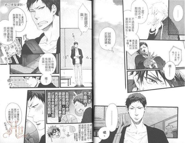 影子篮球员同人Rival青峰×火神[耽美]韩漫全集-第1话无删减无遮挡章节图片 