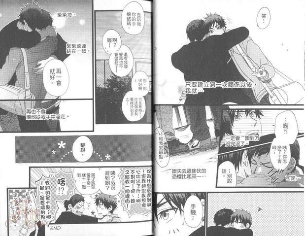 影子篮球员同人Rival青峰×火神[耽美]韩漫全集-第1话无删减无遮挡章节图片 