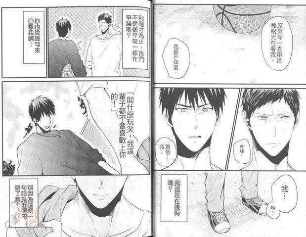 影子篮球员同人Rival青峰×火神[耽美]韩漫全集-第1话无删减无遮挡章节图片 
