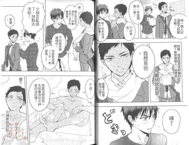 影子篮球员同人Rival青峰×火神[耽美]韩漫全集-第1话无删减无遮挡章节图片 