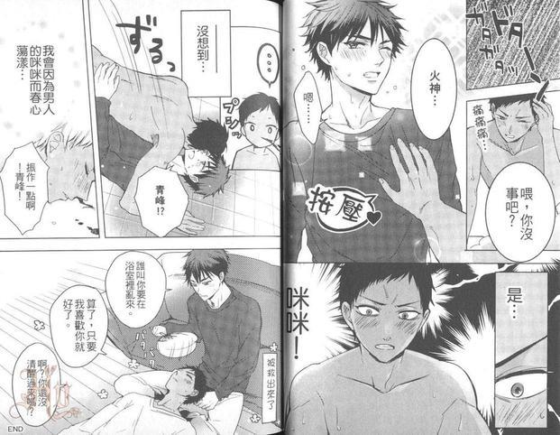 影子篮球员同人Rival青峰×火神[耽美]韩漫全集-第1话无删减无遮挡章节图片 