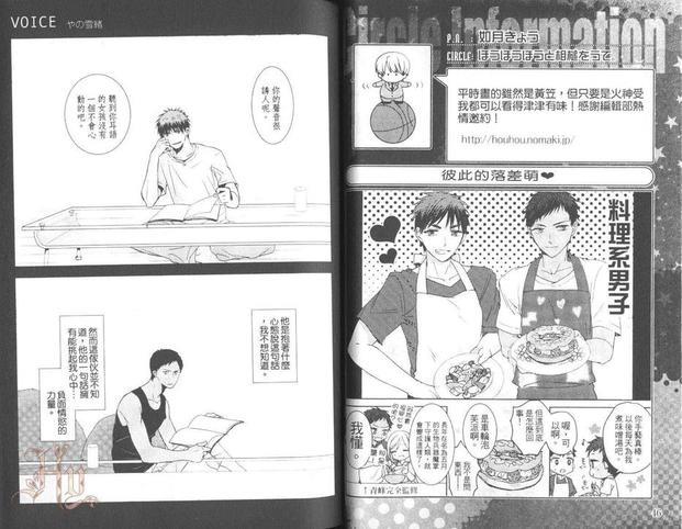 影子篮球员同人Rival青峰×火神[耽美]韩漫全集-第1话无删减无遮挡章节图片 