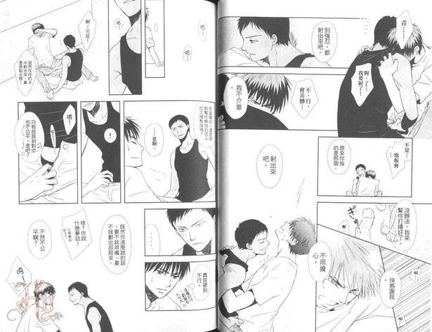 影子篮球员同人Rival青峰×火神[耽美]韩漫全集-第1话无删减无遮挡章节图片 