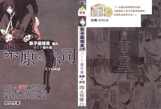 影子篮球员同人MVP番外篇-紫原×赤司[耽美]韩漫全集-第1话无删减无遮挡章节图片 