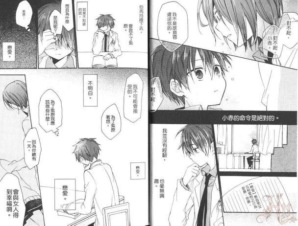 影子篮球员同人MVP番外篇-紫原×赤司[耽美]韩漫全集-第1话无删减无遮挡章节图片 