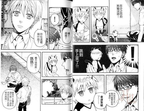 影子篮球员同人-Miracle☆Miracle[耽美]韩漫全集-第1话无删减无遮挡章节图片 
