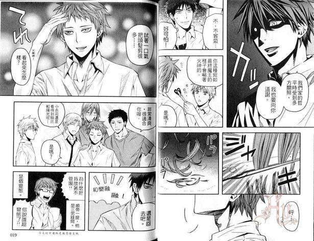 影子篮球员同人-Miracle☆Miracle[耽美]韩漫全集-第1话无删减无遮挡章节图片 