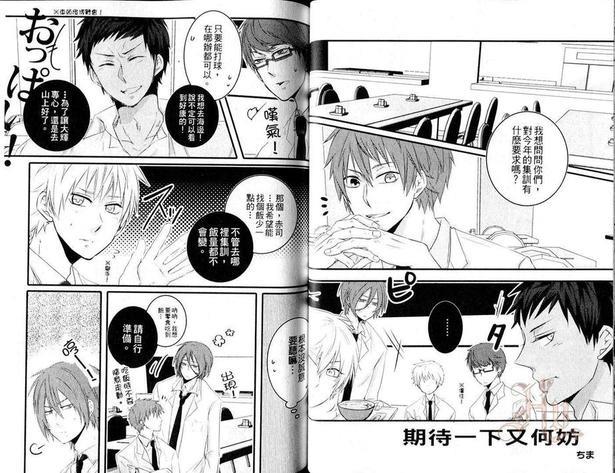 影子篮球员同人-Miracle☆Miracle[耽美]韩漫全集-第1话无删减无遮挡章节图片 