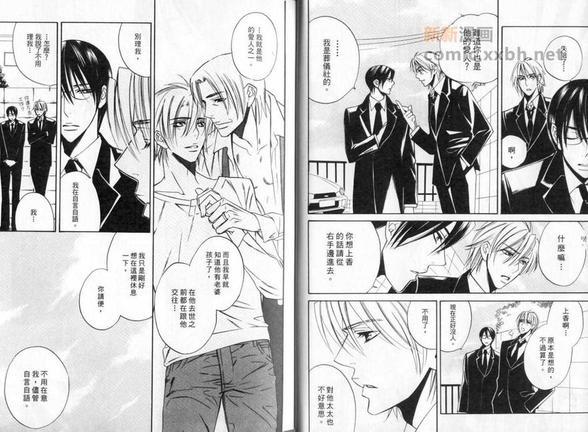 征服认真的男人[耽美]韩漫全集-黑衣无删减无遮挡章节图片 