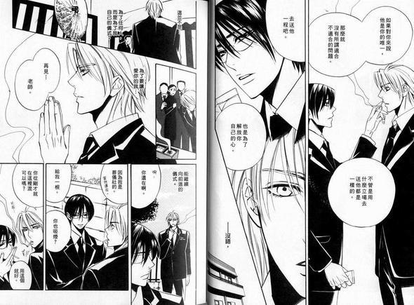 征服认真的男人[耽美]韩漫全集-黑衣无删减无遮挡章节图片 