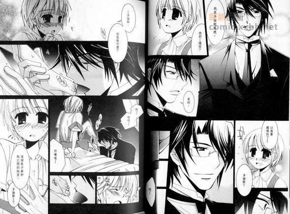 征服认真的男人[耽美]韩漫全集-黑衣无删减无遮挡章节图片 