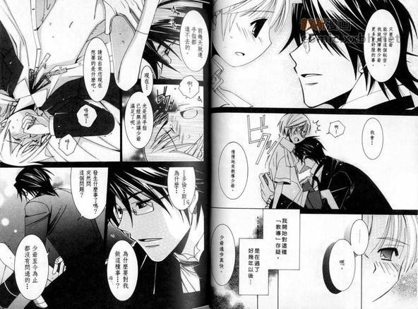 征服认真的男人[耽美]韩漫全集-黑衣无删减无遮挡章节图片 