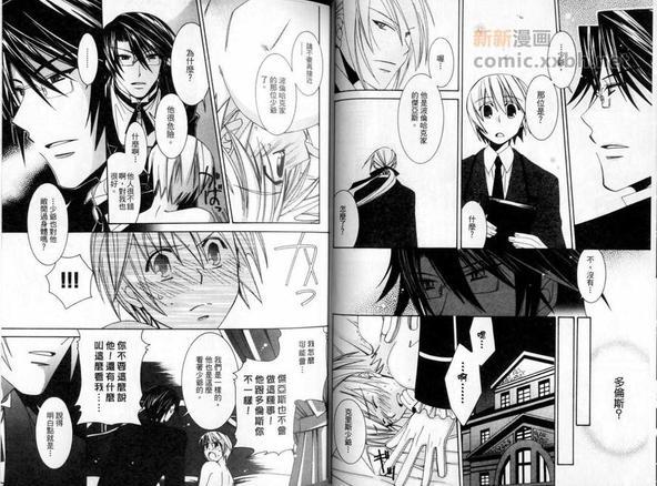 征服认真的男人[耽美]韩漫全集-黑衣无删减无遮挡章节图片 