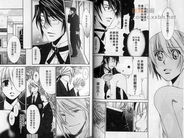征服认真的男人[耽美]韩漫全集-黑衣无删减无遮挡章节图片 