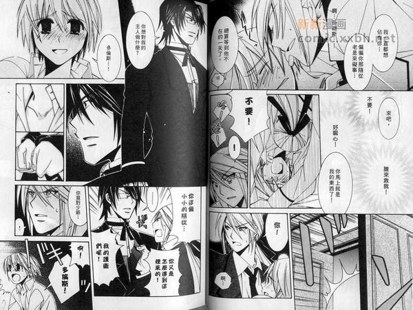 征服认真的男人[耽美]韩漫全集-黑衣无删减无遮挡章节图片 