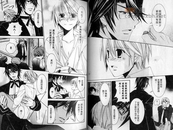 征服认真的男人[耽美]韩漫全集-黑衣无删减无遮挡章节图片 