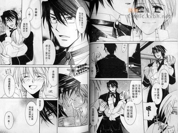 征服认真的男人[耽美]韩漫全集-黑衣无删减无遮挡章节图片 