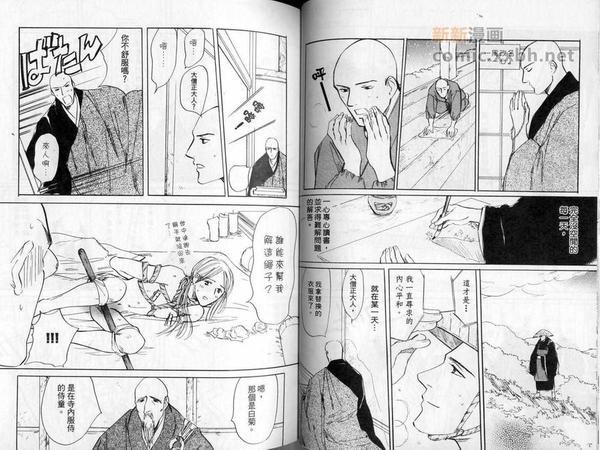 征服认真的男人[耽美]韩漫全集-黑衣无删减无遮挡章节图片 