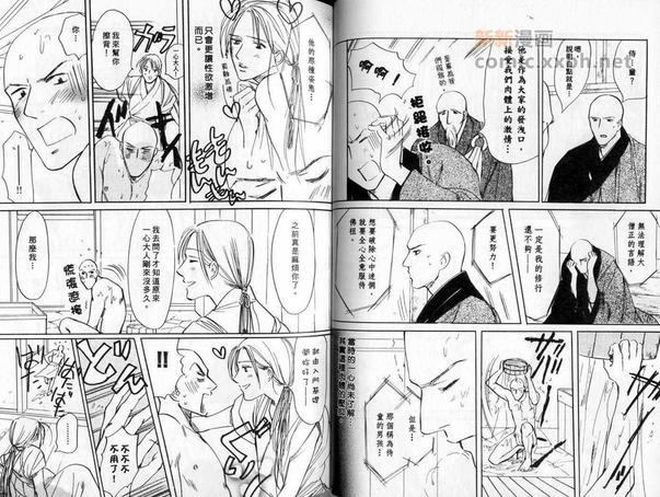 征服认真的男人[耽美]韩漫全集-黑衣无删减无遮挡章节图片 