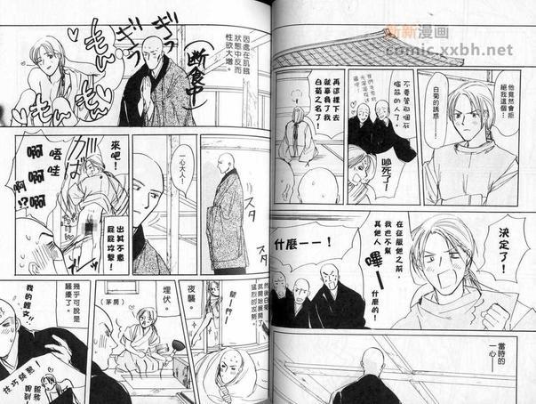 征服认真的男人[耽美]韩漫全集-黑衣无删减无遮挡章节图片 