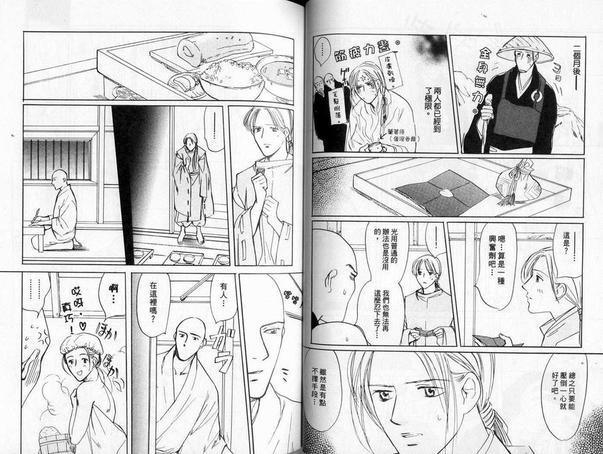 征服认真的男人[耽美]韩漫全集-黑衣无删减无遮挡章节图片 