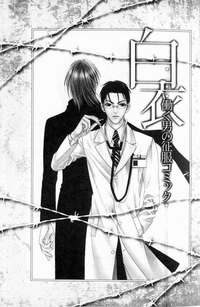 征服认真的男人[耽美]韩漫全集-白衣无删减无遮挡章节图片 