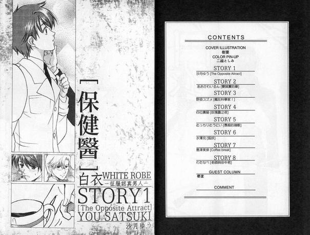 征服认真的男人[耽美]韩漫全集-白衣无删减无遮挡章节图片 