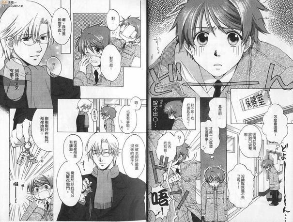征服认真的男人[耽美]韩漫全集-白衣无删减无遮挡章节图片 