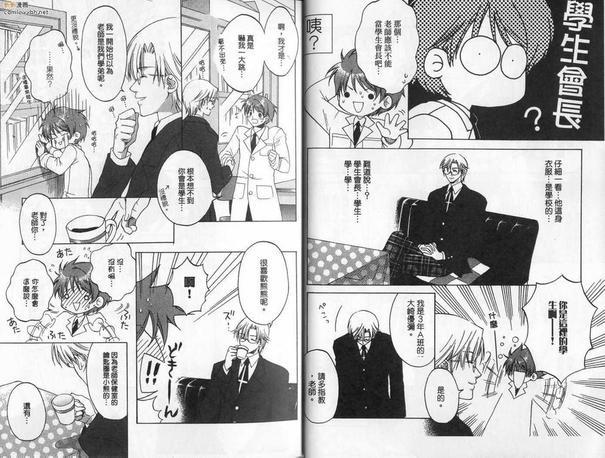 征服认真的男人[耽美]韩漫全集-白衣无删减无遮挡章节图片 