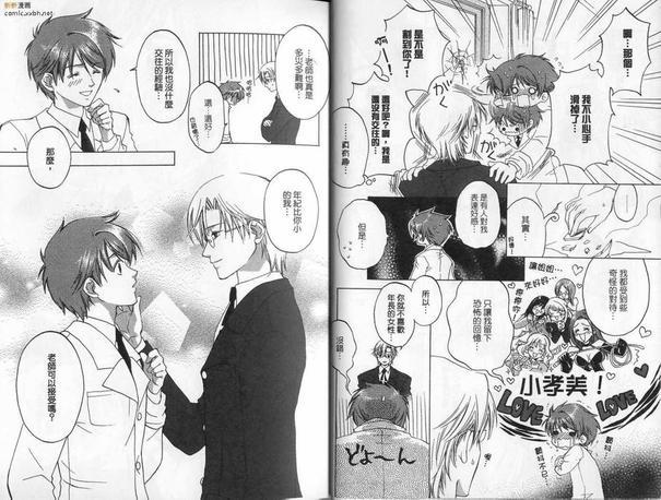 征服认真的男人[耽美]韩漫全集-白衣无删减无遮挡章节图片 