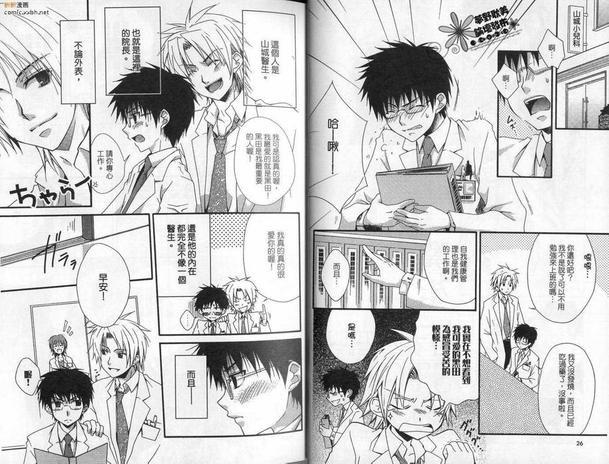 征服认真的男人[耽美]韩漫全集-白衣无删减无遮挡章节图片 