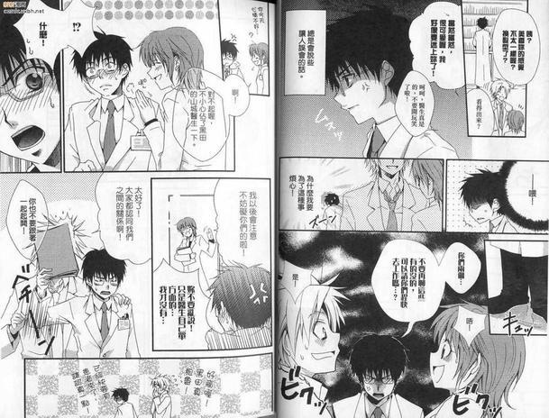 征服认真的男人[耽美]韩漫全集-白衣无删减无遮挡章节图片 