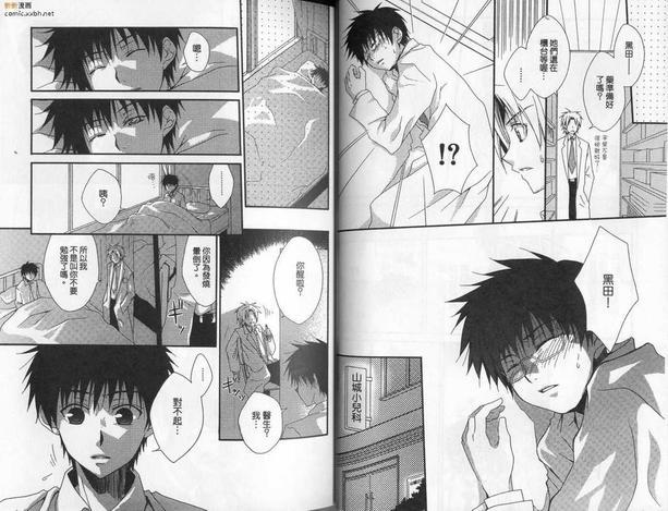 征服认真的男人[耽美]韩漫全集-白衣无删减无遮挡章节图片 