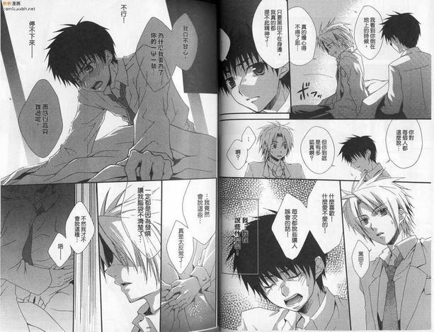 征服认真的男人[耽美]韩漫全集-白衣无删减无遮挡章节图片 