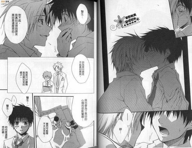 征服认真的男人[耽美]韩漫全集-白衣无删减无遮挡章节图片 