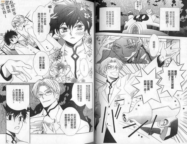 征服认真的男人[耽美]韩漫全集-白衣无删减无遮挡章节图片 